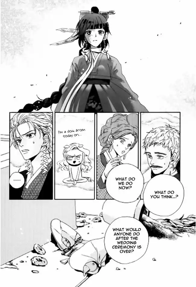 Dont Cry Bureum Chapter 3 24